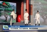 【权威访谈 谋发展•启新篇】菏泽市文化和旅游局：优化产品服务供给 释放文旅消费潜能
