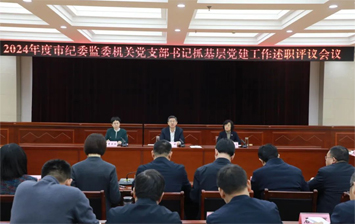 党建工作“期末考” 支部书记“交答卷”