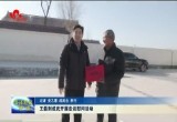 王磊到成武开展走访慰问活动
