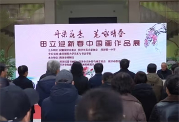 “丹青画意 笔咏晴春—田立迎新春中国画作品展”开展