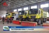 菏泽市城市管理局部署应对极端天气工作会议召开
