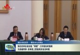 【聚焦2025山东两会】张伦在审议省法检“两院”工作报告时强调 为突破菏泽后来居上营造良好法治环境