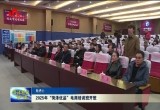 2025年“菏泽优品”电商培训班开班