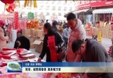 菏泽：城管绣春景 服务暖万家