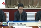 菏泽市人大常委会党组（扩大）会议暨党组理论学习中心组集体学习会议召开