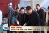 张伦：全力以赴抓发展拼经济抢开局 确保实现一季度“开门红”