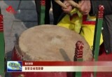 【喜庆新春】菏泽市各地开展多种文化活动贺新春