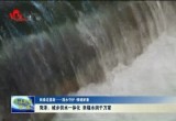 【新春走基层—滴水守护 情暖新春】菏泽：城乡供水一体化 幸福水润千万家