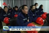 定陶区：上好开工“第一课” 助力企业“开门红”