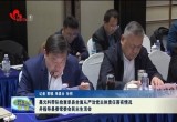 聂元科带队检查单县全面从严治党主体责任落实情况并指导县委常委会民主生活会