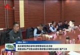 赵永强到定陶区指导区委常委会民主生活会并检查全面从严治党主体责任落实情况并调研企业复工复产工作