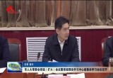菏泽市人大常委会党组（扩大）会议暨党组理论学习中心组集体学习会议召开