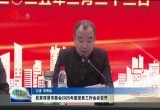 民革菏泽市委会2025年度党务工作会议召开