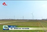 菏泽：春耕春管正当时 共绘丰收好图景