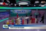 菏泽牡丹走进中国农影直播间