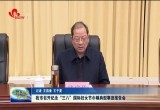 菏泽市召开纪念“三八”国际妇女节巾帼典型事迹报告会