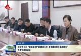 菏泽市政协召开“实施城市扩容提质工程，增强城市综合承载能力”月度协商座谈会