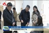 王卫东到鄄城调研木材加工产业