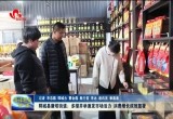 郓城县唐塔街道：多措并举激发市场活力 消费增长成效显著