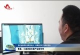 曹县：小城织就汉服产业新传奇