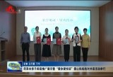 菏泽市亲子阅读推广展示暨“爱你爱悦读”爱心妈妈结对共读活动举行