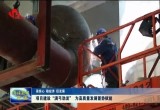菏泽：项目建设“满弓劲发” 为高质量发展蓄势赋能