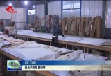 聂元科到单县调研