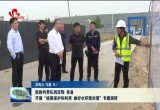赵胜利带队到定陶、单县开展“统筹保护和利用 做好水环境治理”专题调研