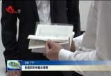 张磊到菏泽市仲裁办调研