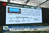菏泽市人大常委会开展乡村振兴“一法一条例”执法检查
