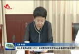 菏泽市人大常委会党组（扩大）会议暨党组理论学习中心组集体学习会议召开