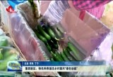 菏泽鲁西新区：特色种养激活乡村振兴