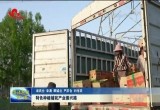 特色种植铺就产业振兴路
