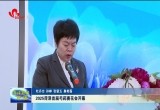 2025菏泽首届芍药赛花会开幕
