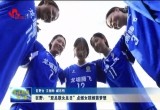 巨野：“亚足联女足日” 点燃女孩绿茵梦想