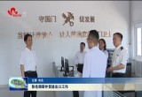 张伦调研外贸进出口工作