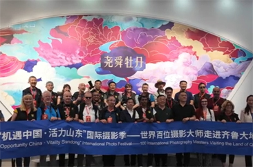  世界百位摄影大师走进“中国牡丹之都”菏泽 