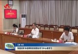 张磊巡听市检察院党组理论学习中心组学习