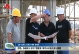 巨野 ：加强农村水利工程建设 筑牢乡村振兴水利根基