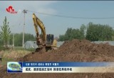 成武：清淤疏浚正当时 排涝抗旱保丰收