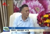 副市长张鹏会见“全国自强模范”钱广强