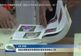 省政协调研组来菏调研委员联系界别群众工作