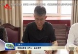 菏泽市政协党组（扩大）会议召开