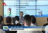 菏泽各地多举措做好交通安全及防溺水工作 全力守护群众的生命安全
