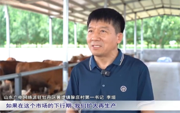 山东省派第一书记李垣：奋力描绘乡村振兴新图景