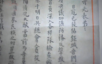 巨野县田庄镇：一封家书里的抗战烽火