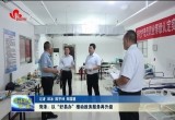 菏泽：以“好易办”推动政务服务再升级