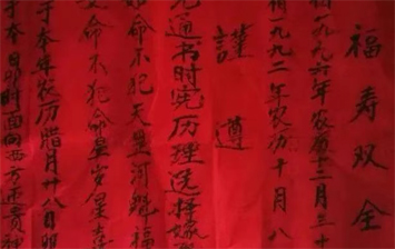 曹县民俗之订婚要好和送好