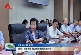 菏泽：校地合作 助力科研成果落地转化