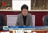 菏泽市人大常委会党组（扩大）会议暨党组理论学习中心组集体学习会议召开